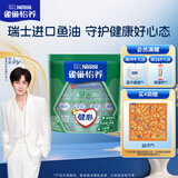 雀巢（Nestle）怡养健心鱼油中老年奶粉高钙400g袋装成人奶粉 送礼送长辈