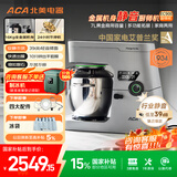 北美电器（ACA）【国家补贴】厨师机家用商用金属机身7L全自动和面揉面一体机打蛋绞肉压面条搅拌料理机 ASM-EC900