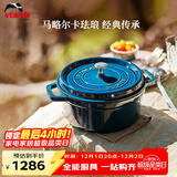 Staub法国进口珐琅铸铁锅双耳煲汤锅煎炒锅海蓝18cm 1003258