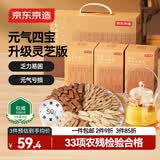 京东京造灵芝元气四宝茶礼盒273克 党参西洋参黄芪麦冬花草茶