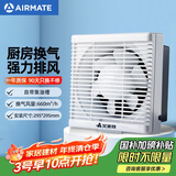 艾美特（AIRMATE）XF2560H 换气扇窗式排气扇10寸厨房抽风机排风扇卫生间墙用抽风机