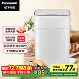 松下（Panasonic）全自动智能面包机智能撒果料多功能和面家用面包机SD-PM1000