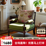 前序家具美式复古珍珠椅客厅家用法式中古风设计师实木休闲单人老虎沙发椅 绿色虞美人珍珠椅