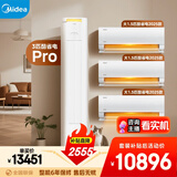 美的空调酷省电套装 变频冷暖 一级能效 节能省电 卧室客厅1.5匹空调挂机3匹柜机组合三室一厅