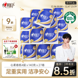 心相印卷纸 心柔 有芯4层140g*27卷 柔韧卫生纸 可冲散 实惠整箱