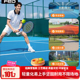 飞尔顿FED网球拍网球训练器穿线回弹球单人初学者大学生儿童单人专业