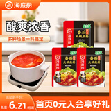 海底捞火锅底料汤料 牛油清油清汤番茄底料 麻辣香辣口味 一料多用 浓香番茄底料125g*3袋