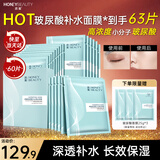 透蜜玻尿酸补水蚕丝面膜深度补水提亮肤色保湿面膜贴60片 圣诞礼物