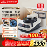 添可智能料理机食万mini家用自动炒菜机机器人多功能多用途电蒸锅【主机+料盒】