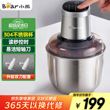 小熊（Bear）绞肉机家用 商用绞馅机 碎肉机 多功能料理搅拌打肉机 肉馅蒜蓉机 粗细可调 QSJ-Q05V1 双刀2.5L