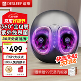 迪斯（Desleep）足疗机足底按摩器足部热敷加热保暖脚脚底部按摩仪自动穴位足疗仪神器送父母实用生日 年货节礼物 「热销10W+」紫外线杀菌升级版