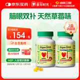 ChildLife童年时光婴幼儿藻油dha0防腐儿童学生补脑dha 60粒/瓶【2瓶】