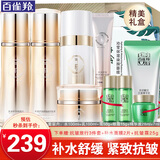 百雀羚（PECHOIN）套装气韵肌源多效修护礼盒紧致舒缓补水保湿乳中年妈妈化妆护肤品 水+乳+精华+霜+淡纹霜+眼霜