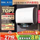 海尔（Haier）麦浪套系电热水器 国家补贴20%双胆扁桶60升BK5PLUS BK5升级款富锶小蓝瓶无镁棒3300W速热一级能效