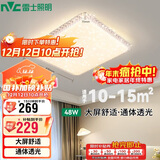 雷士照明（NVC）led吸顶灯卧室灯简约仿水晶满天星灯饰灯具 三段调光48W