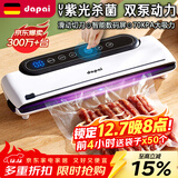 达派（dapai）德国真空封口机家用商用干湿两用全自动抽真空包装真空食品保鲜机塑封机抽腊肉真空封口 店长推荐【干湿两用】下单享袋子