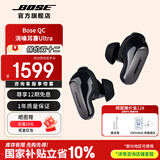 博士【王鹤棣同款】QuietComfort 消噪耳塞 真无线蓝牙耳机主动降噪 大鲨4代 大鲨3代 小鲨2代音场调教 大鲨三代-经典黑