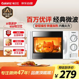 格兰仕（Galanz）微波炉家用小型 360°转盘快捷加热20L家用容量旋钮操控易洁内胆微波炉P70D20TL-D4(W3)(三级能效)