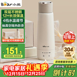 小熊（Bear）电热水杯 便携式烧水壶 升级双层不锈钢 0.3L迷你保温杯学生宿舍电热水壶 ZDH-C04X1 礼物