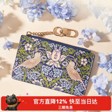 大英博物馆物兮物联名威廉莫里斯草莓小偷零钱包送女生生日礼物圣诞礼物