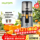 惠人（HUROM）原汁机无网多功能大口径家用低速榨汁机果渣汁分离韩国进口冰淇淋机家用  H70FT-BIC06TG