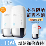 悠宜（unny club）防晒乳霜学生素颜不油腻军训男女紫外线SPF50+pa++高倍防晒二合一 清爽防晒*2（成膜快不粘腻）