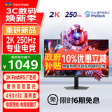 优派24.5英寸2K高清 超频250Hz FastIPS电竞显示器 1ms响应 硬件低蓝光 450nit高亮 电脑显示屏VX25G26