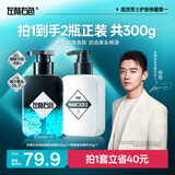 左颜右色郑恺代言男士早晚护肤品洗面奶套装亮肤控油洁面乳护肤品新年礼物