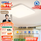 欧普（OPPLE）全光谱64瓦护眼卧室灯智能LED照明灯具简约方卧包安装 方卧