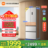 米家小米400L法式多门冰箱一级能效变频家用超薄嵌入式零嵌京东自营BCD-400WFMBI国家补贴
