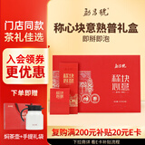 勐昌號茶叶普洱茶门店同款称心块意云南熟茶500g小方块茶叶礼盒礼品