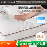 水星家纺枕头枕芯酒店枕头护颈枕头芯家用单个纯棉抗菌可水洗高枕