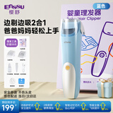 樱舒自动吸发婴儿理发器低噪音理发器宝宝剃头器新生儿剪发电推子838