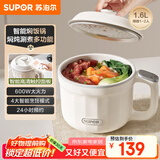 苏泊尔（SUPOR）电煮锅 电热锅 宿舍小电锅 智能焖饭锅 一体泡面小火锅 1.6L多功能锅 H16YC485