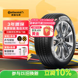 马牌（Continental）汽车轮胎 225/65R17 102V UCJ 适配哈弗H6/M6长安CS75/奇骏