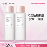 半亩花田玫瑰爽肤水湿敷水天然补水保湿细腻肌肤女玫瑰花水250ml*2