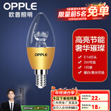 欧普（OPPLE）照明led灯泡 水晶灯泡吊灯灯泡壁灯蜡烛泡小螺口蜡烛泡螺旋 尖泡 2只装【E14螺口】3W金 暖白光  暖白光