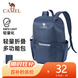 骆驼轻便双肩背包骑行背包男纯色折叠包户外运动休闲旅行登山包女 藏蓝，133DB02006A 16L