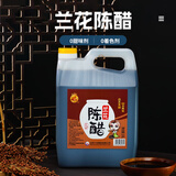 白马寺山西晋城特产兰花白马寺山西正宗兰花老陈醋凉拌炒菜蘸料家用好醋 2L 3.5度两年陈醋