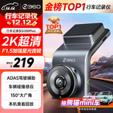 360行车记录仪G300plus2K超高清夜视 150°大广角全景 本机查看回放