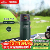 膳魔师（THERMOS）保温316钢男女士学生儿童500ml保冷泡茶水杯TSK2-500S AGR云杉绿
