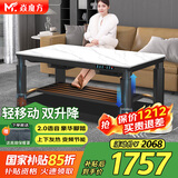 焱魔方25年新款轻移动电热取暖桌双升降电炉长方形烤火桌家用多功能烤火炉电暖炉烤火茶几电烤桌电暖桌 1.5米电磁炉 轻移动+语音双升降+上下发热+脚踏 送保暖罩+全国联保+送货上楼