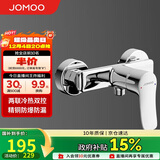 九牧（JOMOO）淋浴龙头混水阀卫浴冷热双控两联洗澡开关浴缸混水龙头35310