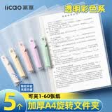 离草a4文件夹试卷夹旋转拉杆夹文件活页夹透明夹文件收纳抽杆文件夹收纳夹透明5个装3C数码全网低价