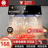 櫻花樹油烟机【价保双12】家用大吸力中式抽油烟机出租房厨房小户型小尺寸老式吸油烟机 35m³【琴键四位+深腔锥网】 自行安装
