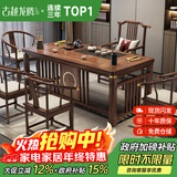 古越龙腾 实木茶桌椅组合泡茶台带烧水壶一体式小阳台大板茶几整套办公室 1.6米明月+1圈椅+4月牙椅+天然石茶盘