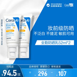 适乐肤（CeraVe）日间无油防晒乳防晒霜SPF30 52ml双支装护肤