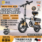 新日（Sunra）新国标折叠电动自行车铝合金代驾电动车锂电池助力电瓶车超长续航迷你小型男女士代步 代驾顶配版35A-NFC铝合金/105km