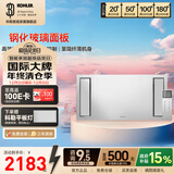 科勒（KOHLER）仿生灯光集成吊顶循环风暖一体多功能浴室卫生间300*300维亚浴霸 （超薄）维亚26765T-630x330石膏