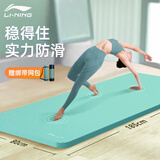 李宁（LI-NING）瑜伽垫防滑隔音减震舞蹈垫儿童练功垫加厚加宽长毯子专用地垫